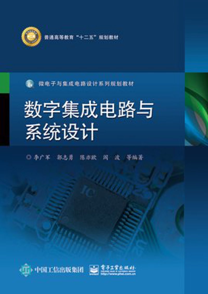 深度剖析:如何高效地进行集成电路设计